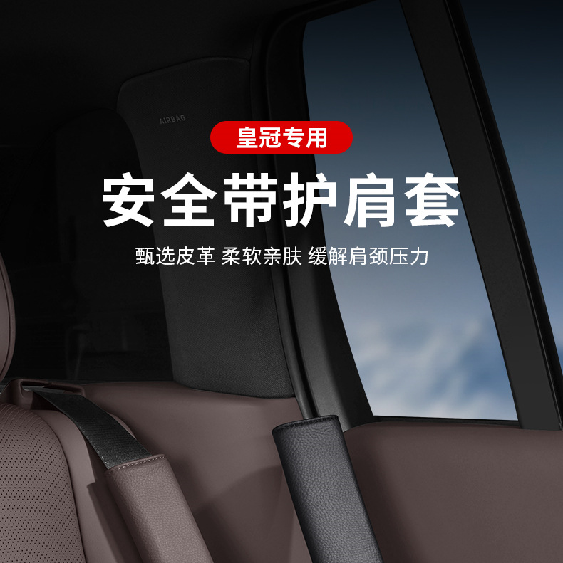 Suitable for AITO Huawei Wenjie M5/EV M7 car seatbelt shoulder pad, interior leather seatbelt protector