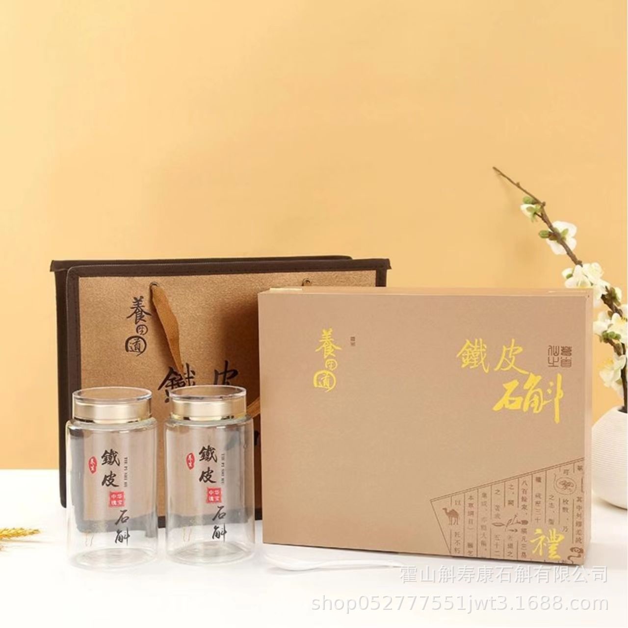 Huo Shan Shi Hu Dendrobium Gift Box 200g Premium Dried Stems for Tea and Decoction preparation