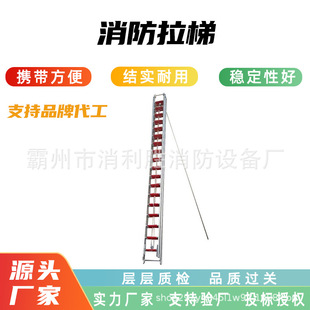 Aluminum Alloy Lower Porcelain Hard Ladder Outlet Flat Ladder High Altitude Balance Line Hanging Ladder FRP Maintenance Ladder