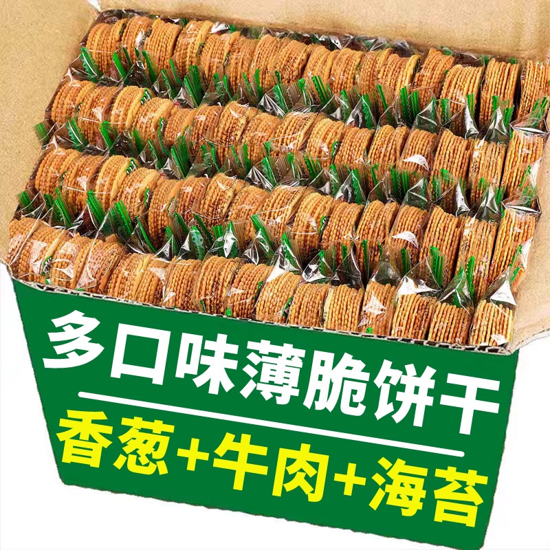 等位小零食整箱批棋牌室锅巴火锅店休闲零食摆摊小吃散装旗舰店发|undefined