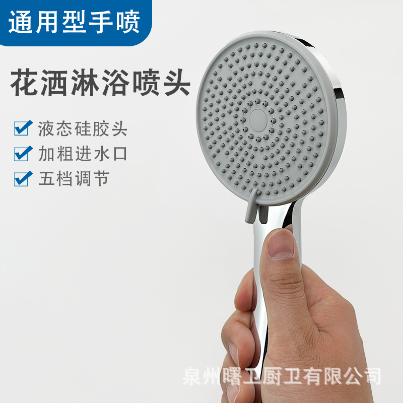 Liquid Silicone Shower Head Water Heater Universal Shower Head Shower Head Shower Head Nozzle