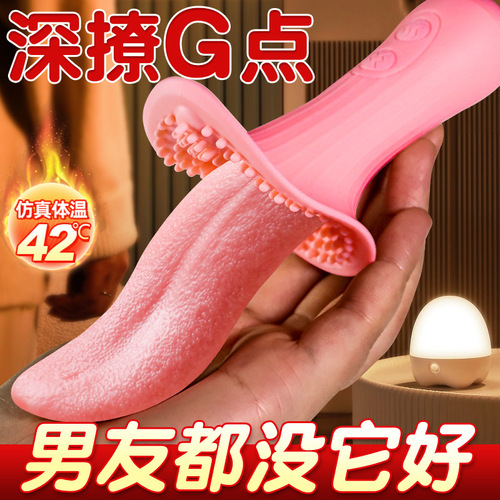 Jiuai artificial tongue vibrating massage stick female masturbation body gun machine vibrating egg dildo adult sex toy