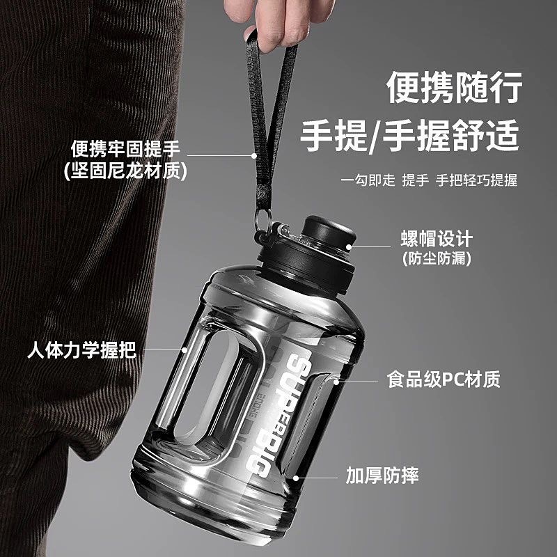 大容量网红吨桶吨手提便携防摔太空杯子户外运动水壶健身塑料水杯|undefined