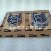 3802071 优势供应康明斯发动机4BT6BT曲轴瓦 3802071