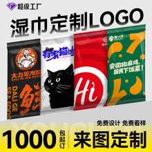 ʪ�����ƿ�ӡlogo�����Ƶ��̲���˾�з�տ�����С��ʪ��ֽ����