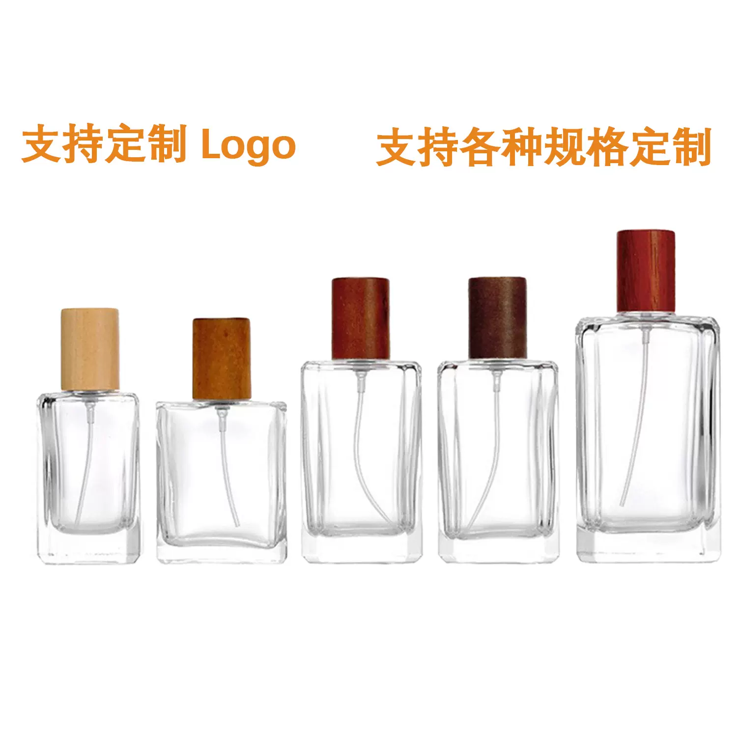 定制玻璃香水瓶30/50毫升100ml选款按需来样加工透明空瓶水晶