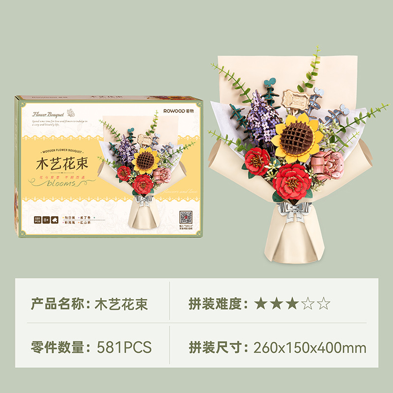 Rokr Ruoker Wood Art Bloques de construcción floreciente Rompecabezas hecho a mano Juguetes de montaje para adultos Cumpleaños 520 Regalo 3D