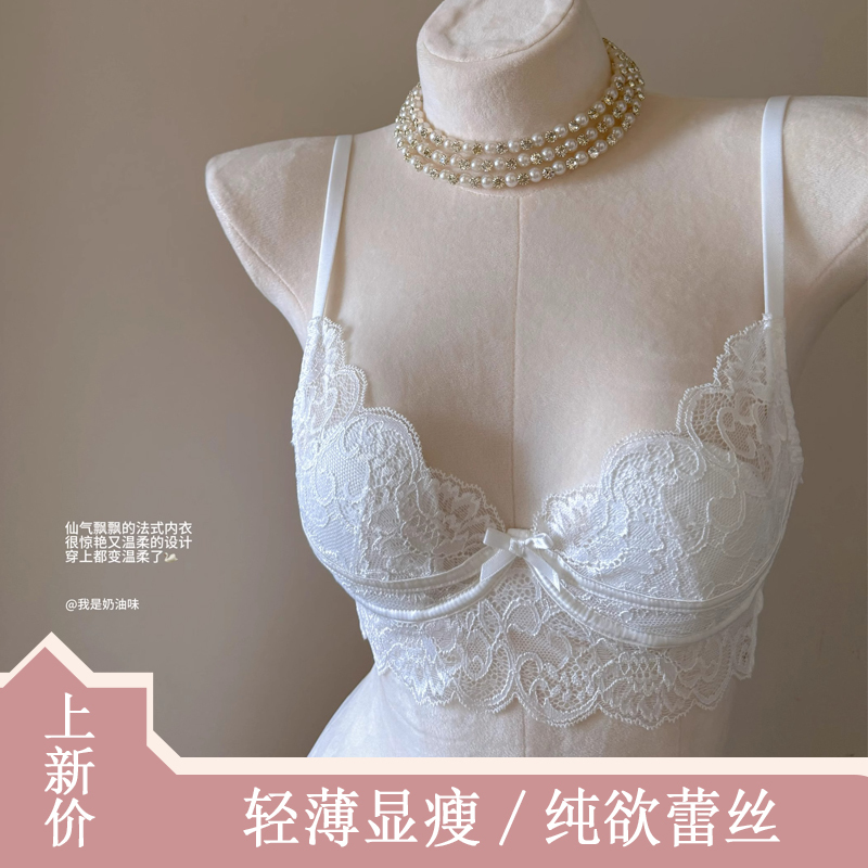 Lace Pure Lust Style Underwear for Women with Big Breasts Showing Small Breasts Summer Thin Secondary Breast Anti-Sagging Bra Set