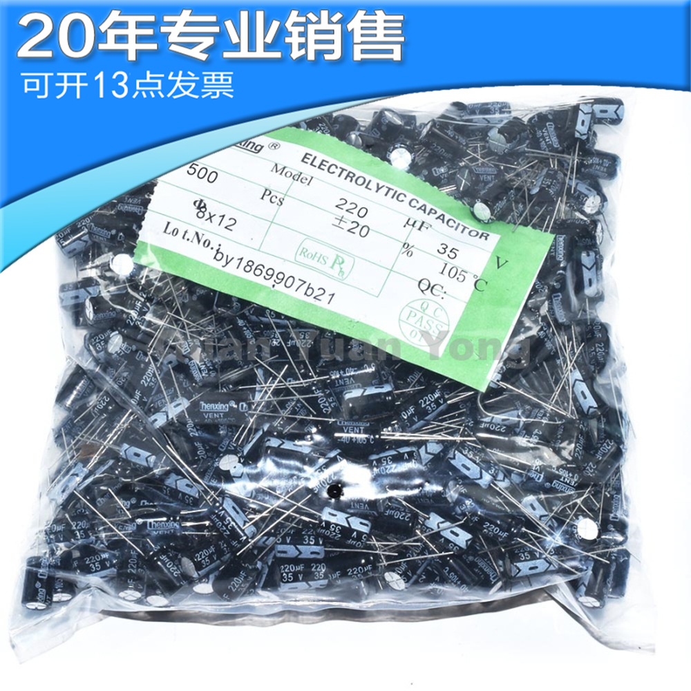 全新 220UF 35V 8X12 直插电解电容 铝电解电容 电子元器件配单