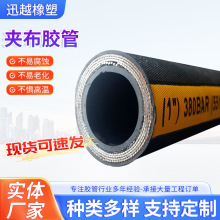 夹布胶管低压黑色胶皮胶管耐温耐磨输水胶管夹布耐油胶管
