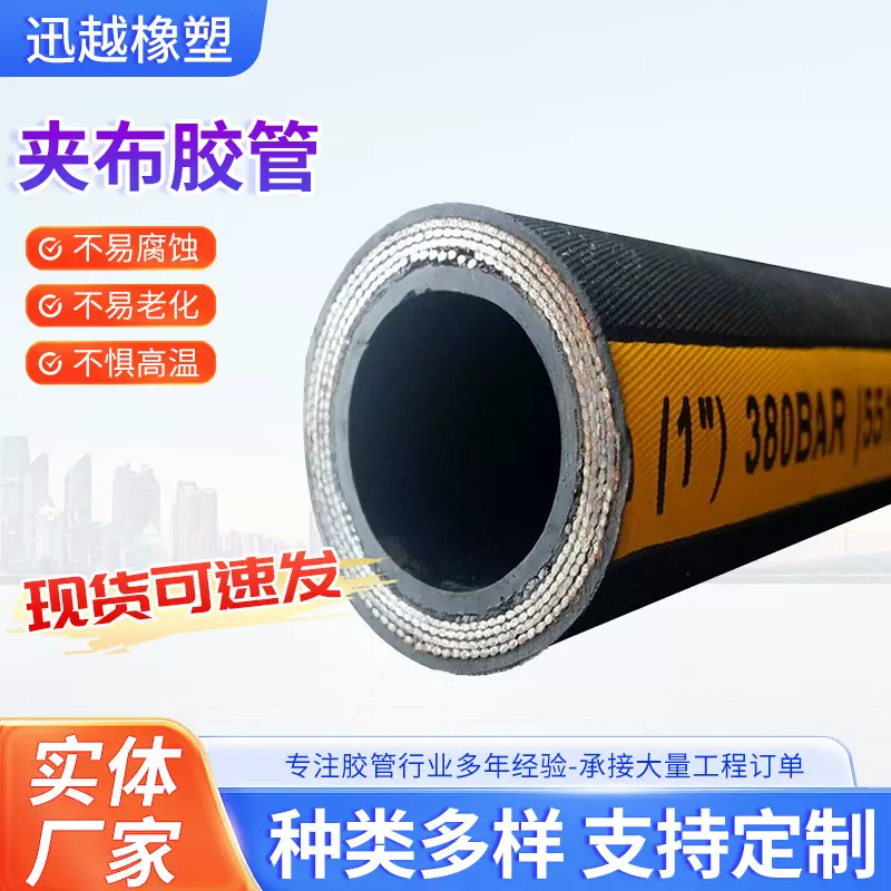 夹布胶管低压黑色胶皮胶管耐温耐磨输水胶管夹布耐油胶管