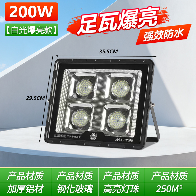 lámpara de proyección de alta potencia de alto voltaje 85 ~ 285V campo de baloncesto cuadrado lámpara de iluminación 600W alto poste de proyección