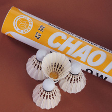 超牌羽毛球黄超鹅大刀羽毛球训练用球耐打室内12只耐打粉浅蓝红超