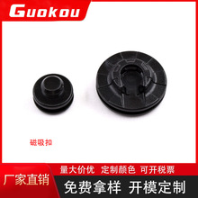 箱包塑料磁铁扣快拆内衬磁力对扣 磁铁自吸扣 磁铁插扣