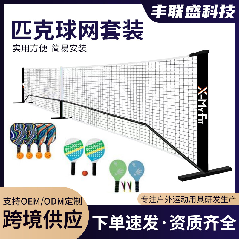 New outdoor sports suit pick installation easy to carry support double fight personalized design simple