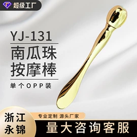 美容棒;其他美妆工具;瘦脸工具