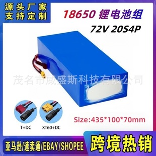 �羳20S4P 72V 30Ah ��x�ӄ���늳ؽM ����BMS 늄�܇����늳�