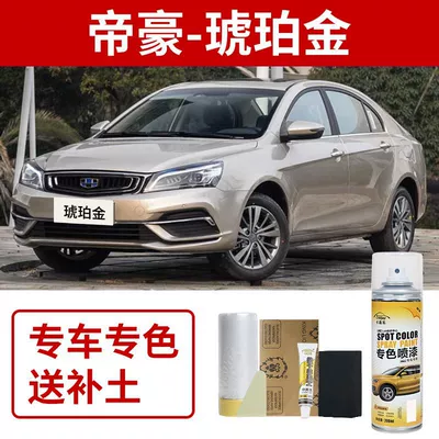 Avtomobil boya qələmləri Super White Car Paint Scratch - geely-emgrand-amber-gold