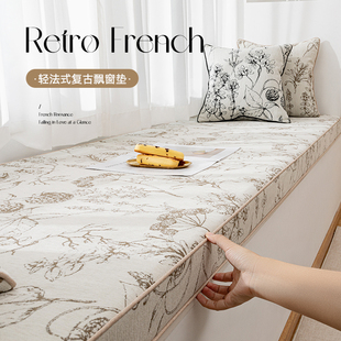 French Chenille Bay Window Mat Window Sill Mat 2025 New Coconut Palm Latex Bedroom Tatami Four-Season Cushion Set