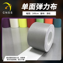 cnss反光布反光材料單面亮銀彈力布彈性反光面料服裝輔料廠家直銷