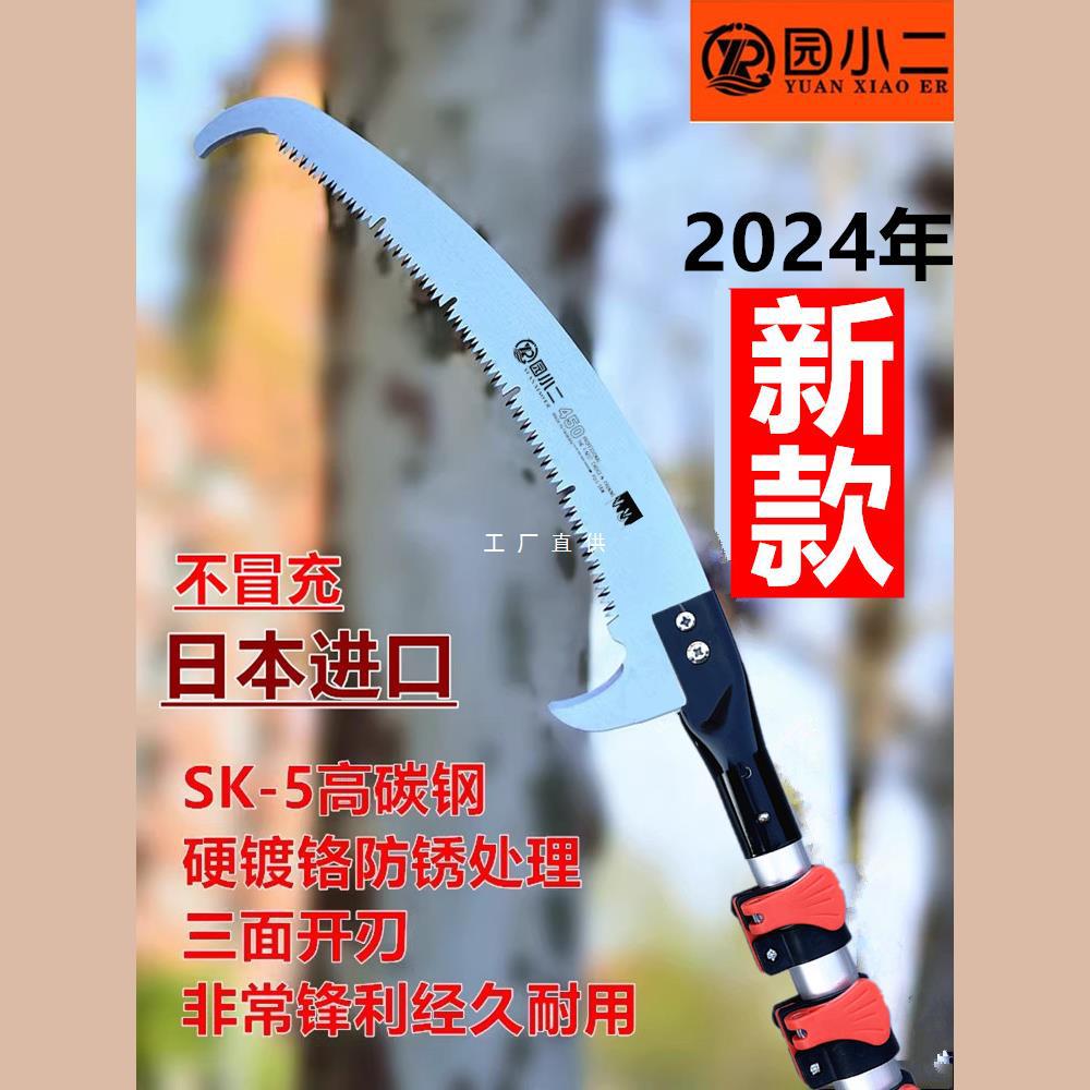 中国台湾园小二原装进口高枝锯高空锯刘盛修枝园林枝锯剪果树伸缩