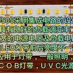 SOD123恒流二极管NU506, UVC光源专用IC NU506(ND20/ND30/ND40)