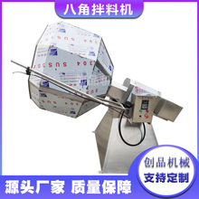 创品机械 不锈钢牛肉干搅拌机花生裹料调味机 不锈钢鱼片拌料设备