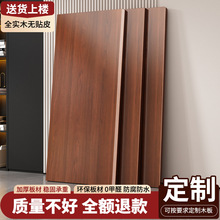 实木桌面板原木大板定 做电脑桌台面松木隔层定 制书桌吧台单独板