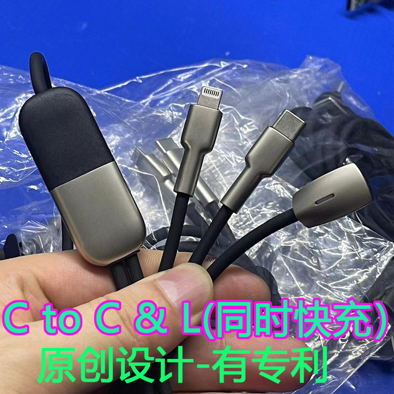 Suitable for tesla dual PD fast charging Y-type data charging line C to C L simultaneous fast charging without slowing down