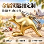 澳大利亚3d立体纪念旅游钥匙扣