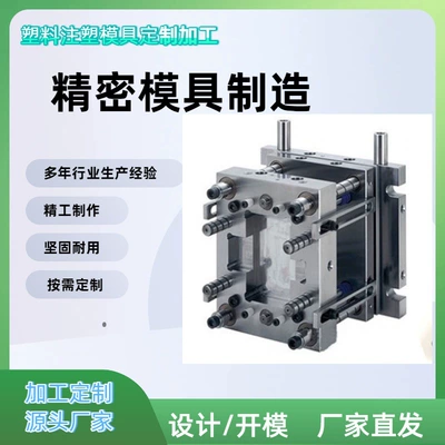 High-precision mold injection molding, custom mold design for small appliance housings, and custom design of various plastic components (Avtomobil hissələri qəlibləri)