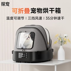 新型ペット乾燥箱猫犬知能乾燥機静音携帯折り畳み可能家庭用全自動乾燥