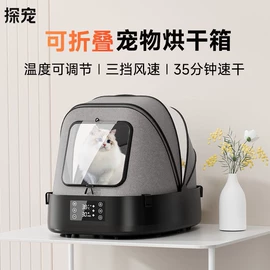 宠物智能喂养;狗狗玩具;宠物烘干箱