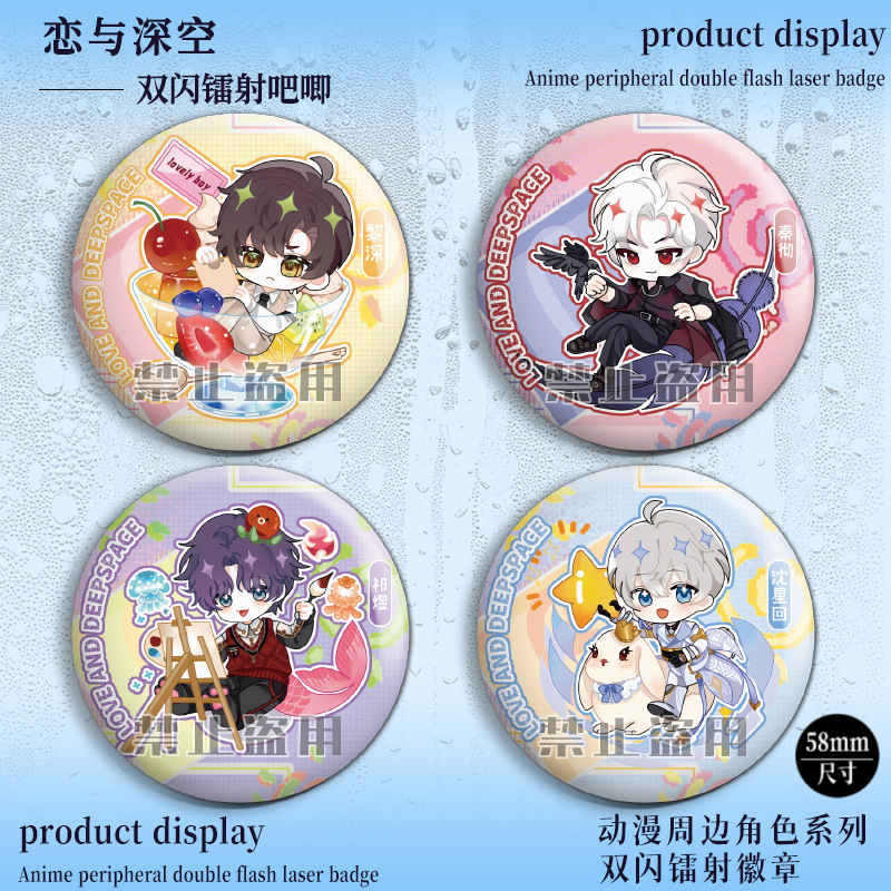 Love and Deep Space Dual Flash Laser Badge Same Person Q Version Shen Xinghui Qin Che Qi Yu Li Shen 75m Mouth Iron Ba Ji Gu
