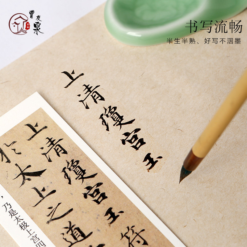 四尺宣纸楮皮麻纸书法纸书法纸毛笔练习纸加厚生宣国画国画作品纸