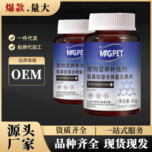 Magpet Pet Nutritional Supplement Amino Acid Chelated Trace Element Tablets 60G/Tablet Universal for Cats and Dogs in Stock