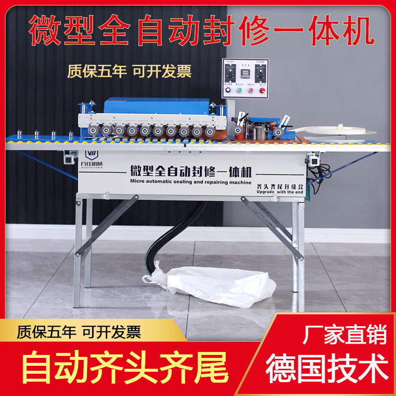 Edge banding machine carpentry Manual home decoration small-scale household ecology Paint board fully automatic large one