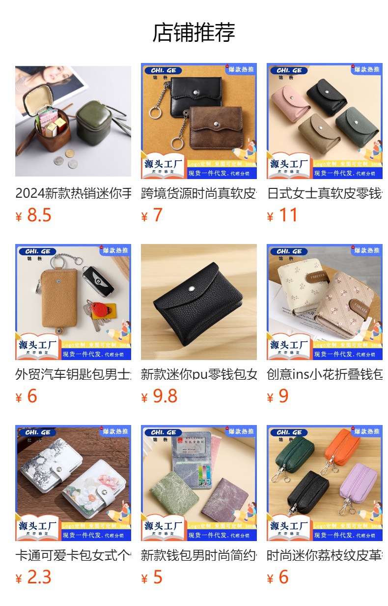 预览状态下无法点击,发布后,可点击跳转到对应的商品页面