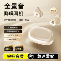 2025新款耳夹式高颜值无线蓝牙耳机开放式久戴不痛不入耳