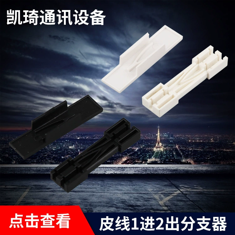 Массивный оптовый оптовый волоконно-оптический шнур разветвитель небольшой квадратной формы