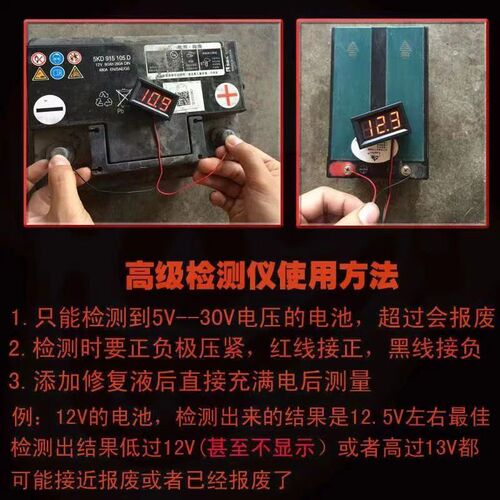 Electric vehicle replenishment fluid, maintenance-free battery repair fluid, motorcycle distilled water, electrolyte solution, sulfuric acid solution, universal drop shipping