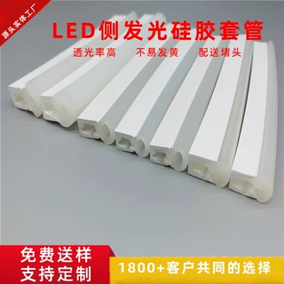 供应侧发光霓虹灯硅胶套管 带线弧形1023 防水密封套灯条硅胶套管