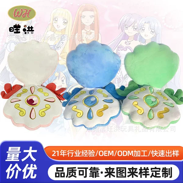 Genuine Japanese anime real beads mermaid shell plush toy plush pillow Mermaid Melody plush doll