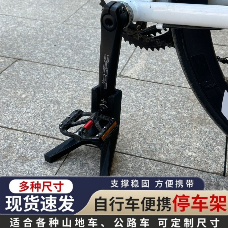 Bicicleta portátil pie de soporte de carretera de montaña manivela de estacionamiento pie de carretera escalera accesorios de soporte de bicicleta de montaña