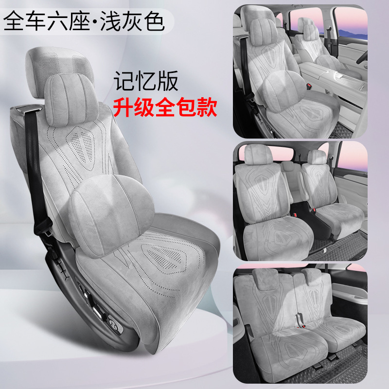 For Wey Pai: Universal Modelə uyğun (Original) oturacaq örtükləri - light-gray-full-car-six-seat-memory-version-upgraded-base-full-surround-wey-pai-lanshan