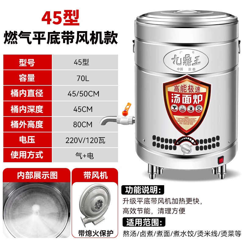 barril de fideos vertical multifuncional totalmente automático de gas y calefacción eléctrica de doble propósito para aislamiento térmico integral barril de sopa