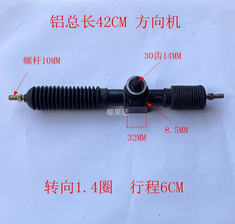 Go-Kart Accessories Modified Four-Wheel Beach Buggy Electric Vehicle Aluminum Steering Gear 1.4/1.7/2.5 Turns