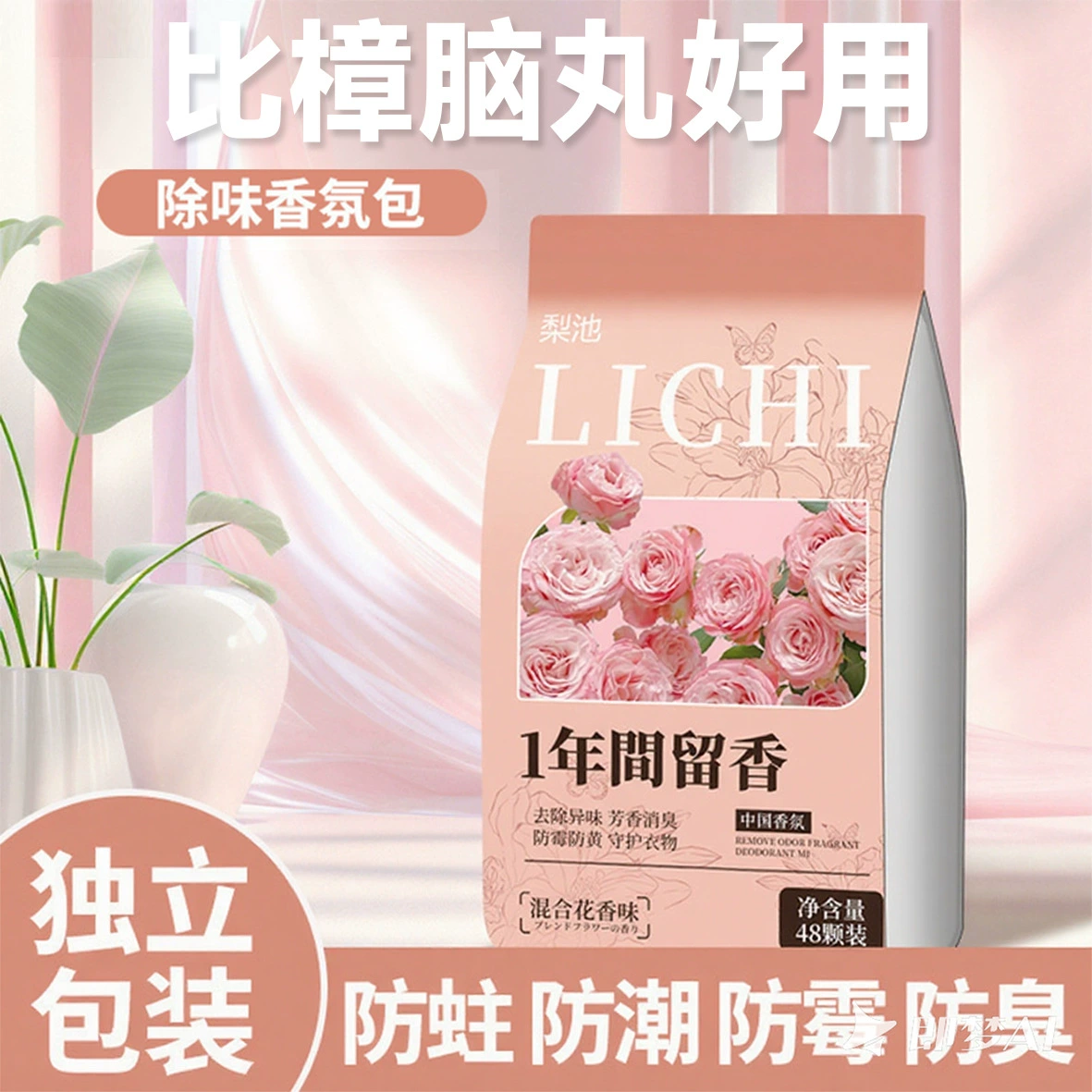 Камфорные шарики с цветочным ароматом для гардероба, от плесени, дезодорирующие, влагостойкие, от насекомых, моли и тараканов, оптом