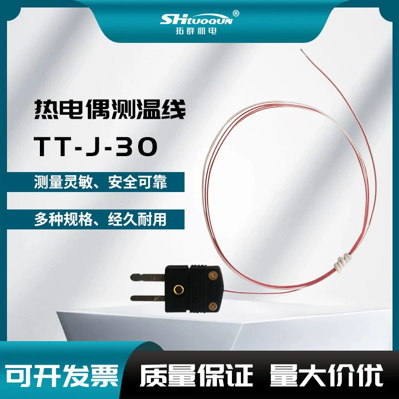 TT-J-30 Тефлоновый термочувствительный провод, термостойкий компенсационный провод термопары, волновая пайка термопары, высокотемпературный провод