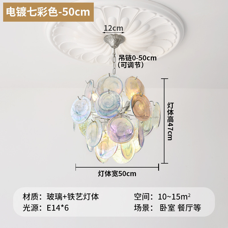 法式复古轻奢大气温馨浪漫创意卧室餐厅灯具2025新款玻璃客厅吊灯|undefined